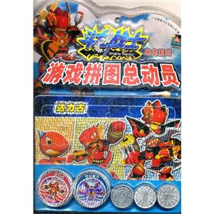 暴龙系列-斗龙战士游戏拼图总动员-技术教育社区