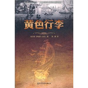 黄色行李-技术教育社区