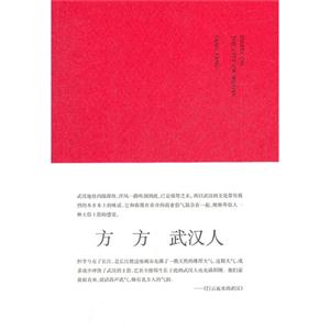 武汉人-技术教育社区