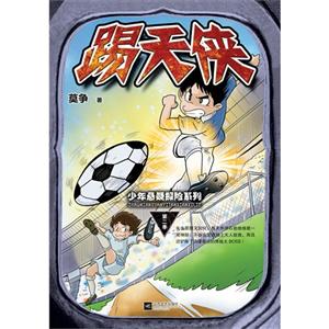 踢天侠-第二季-技术教育社区