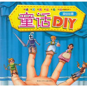 凉丝丝卷-童话DIY-技术教育社区
