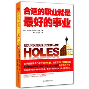 合适的职业就是最好的事业-技术教育社区