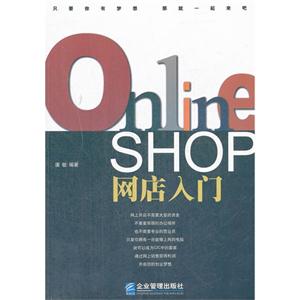 网店入门-技术教育社区