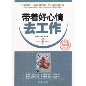 带着好心情去工作-技术教育社区