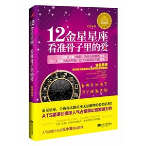 12金星星座看准骨子里的爱-技术教育社区