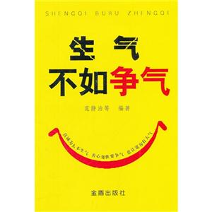 生气不如争气-技术教育社区