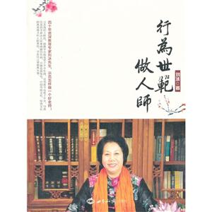 行为世范做人师-技术教育社区