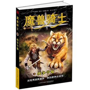 战争号角-魔兽骑士-3-技术教育社区