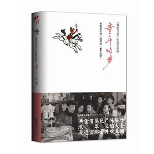 童年的梦-技术教育社区