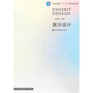 展示设计-技术教育社区