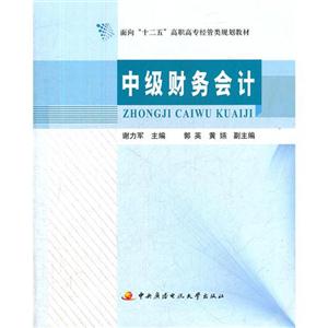 中级财务会计-技术教育社区