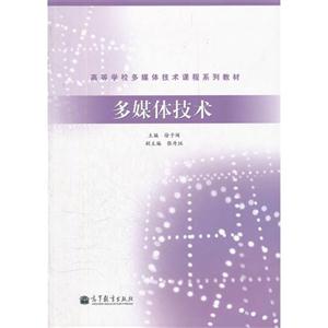 多媒体技术-技术教育社区