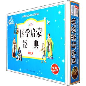 阳光青少年快乐阅读经典—国学启蒙经典（彩图版）---全八卷-技术教育社区