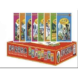 金色童年快乐阅读经典—国学启蒙经典（彩图注音版）--全八卷-技术教育社区