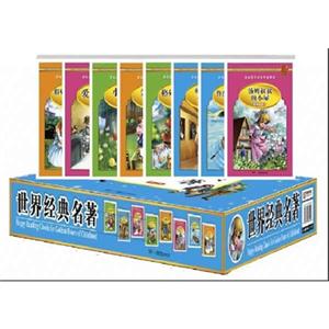 金色童年快乐阅读经典(彩图注音版)--世界经典名著第二辑(全八卷)-技术教育社区