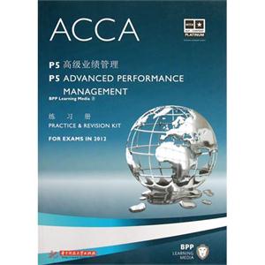 P5高级业绩管理:练习册:Practice & revision kit-技术教育社区