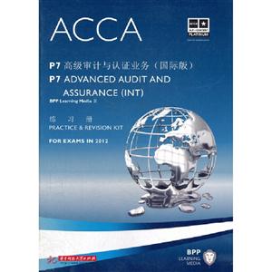 P7高级审计与认证业务:国际版:练习册:INT:Practice & revision kit-技术教育社区