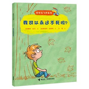 我可以永远不死吗?-技术教育社区