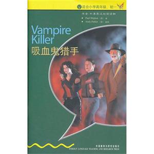 吸血鬼猎手-书虫.牛津英汉双语读物(入门级 适合小学高年级.初一)-技术教育社区