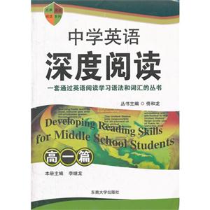 高一篇-中学英语深度阅读-技术教育社区