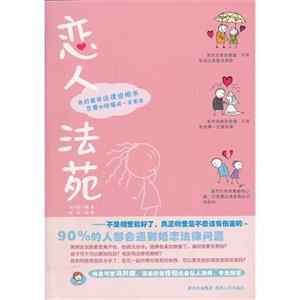 恋人法苑-技术教育社区