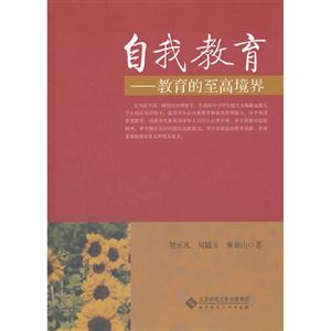 自我教育-教育的至高境界-技术教育社区