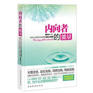 内向者的能量-技术教育社区