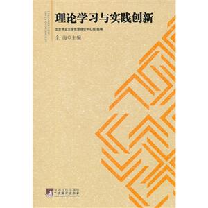 理论学习与实践创新-技术教育社区
