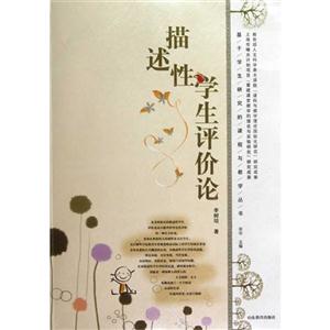 描述性学术评价论-技术教育社区