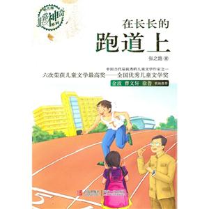 在长长的跑道上-技术教育社区