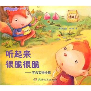 听起来很脆很脆-学会实物换算-技术教育社区