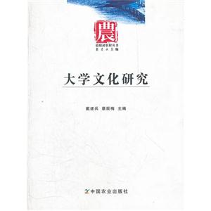大学文化研究-技术教育社区