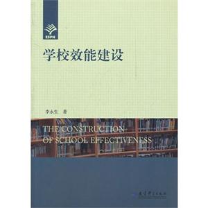 学校效能建设-技术教育社区