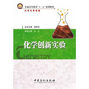 化学创新实验-技术教育社区