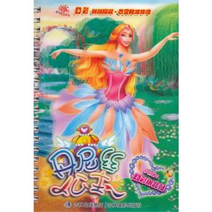 幻彩拼贴换装 丹尼丝公主-技术教育社区