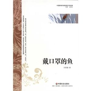 戴口罩的鱼-技术教育社区