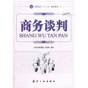 商务谈判-技术教育社区