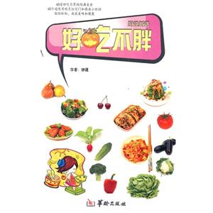 好吃不胖-厨说新语-技术教育社区