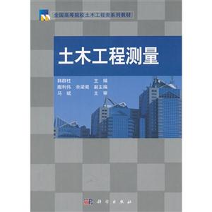 土木工程测量-技术教育社区