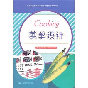 菜单设计-技术教育社区