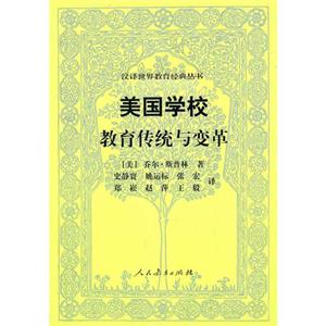 美国学校教育传统与变革-技术教育社区