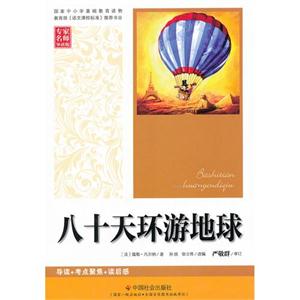 八十天环游地球-技术教育社区