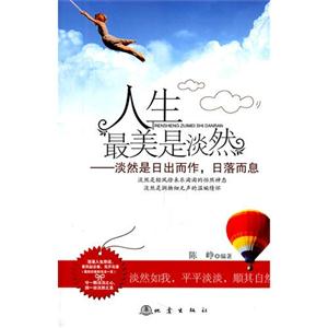 人生最美是淡然-技术教育社区