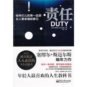 责任DUTY-技术教育社区