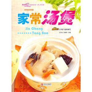 家常汤煲-终极加馈版-技术教育社区