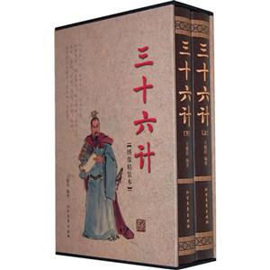 三十六计-技术教育社区