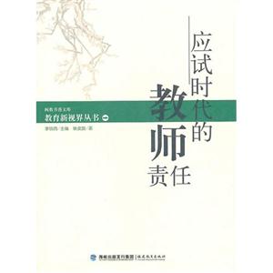 应是时代的教师责任-技术教育社区