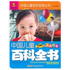 百科全书 (人类社会)-技术教育社区