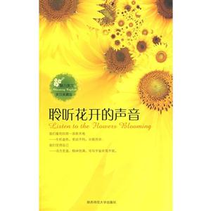 魅力英文－聆听花开的声音-技术教育社区