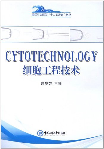 CYTOTECHNOLOGY 细胞工程技术